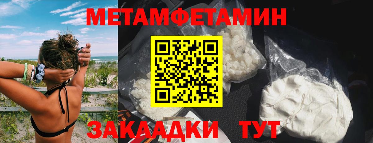 Амфетамин 97% Керчь
