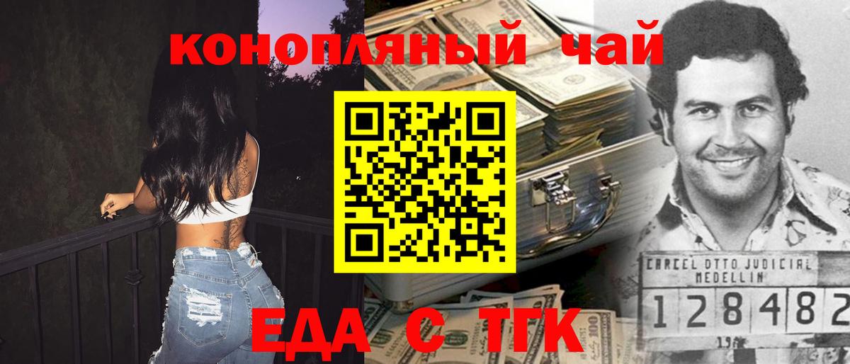 Керчь  Cannafood конопля  Вход с VPN 