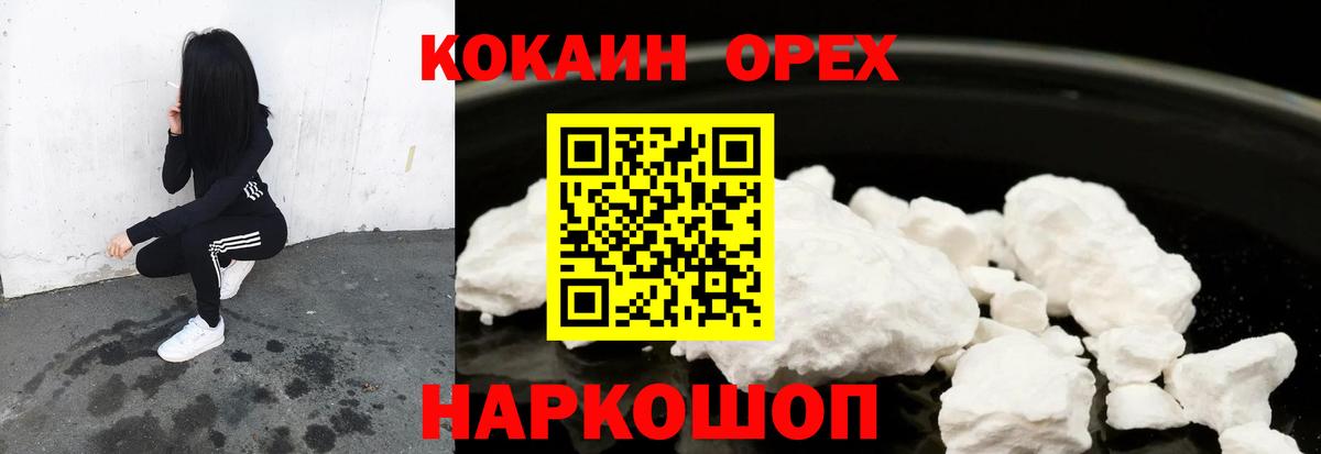 COCAIN VHQ Керчь