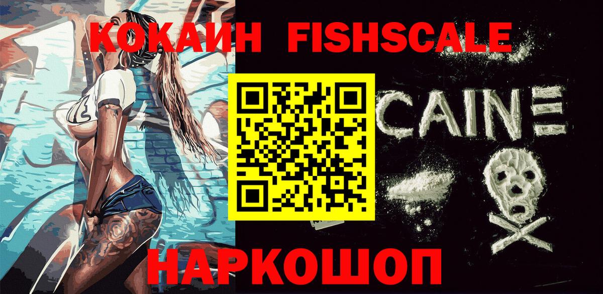 Керчь  КОКАИН Колумбийский  где можно купить   Вход с VPN 