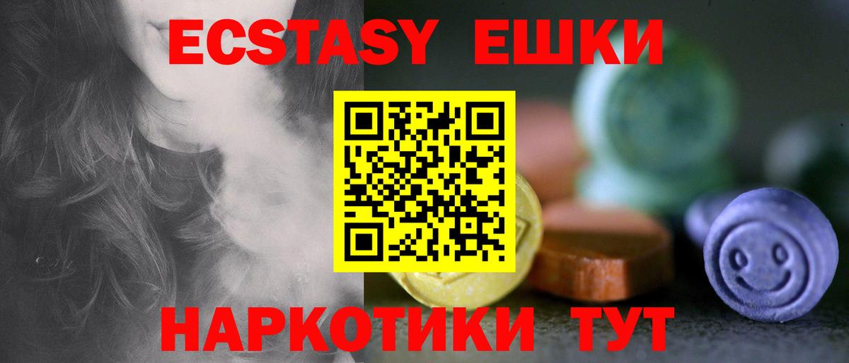 Ecstasy диски  Вход с VPN  Керчь 