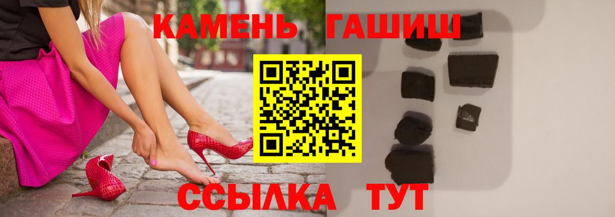 Гашиш гарик  ГАШИШ гарик  Керчь  Вход с VPN 