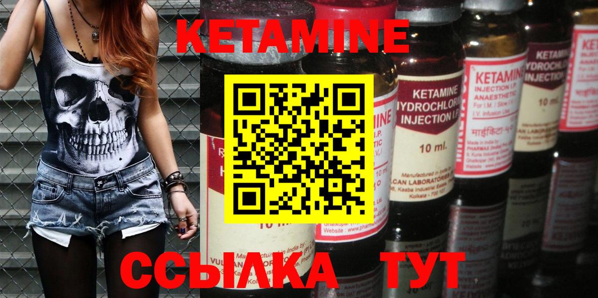 Кетамин VHQ  КЕТАМИН VHQ  Вход с VPN  Керчь 
