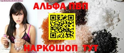 ALPHA-PVP Бердск