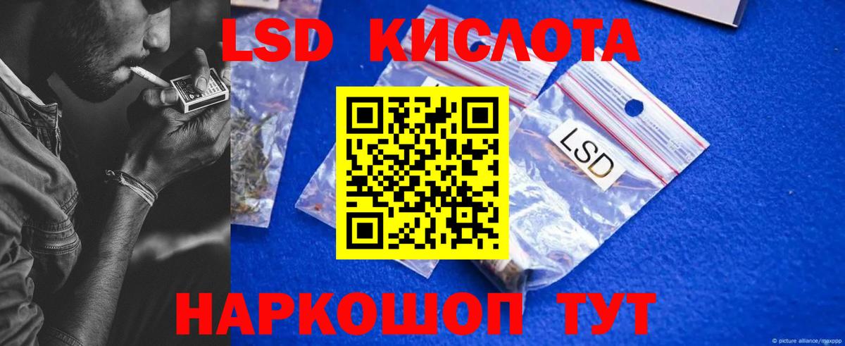 ЛСД экстази кислота  Лсд 25 экстази ecstasy  Керчь  Вход с VPN 