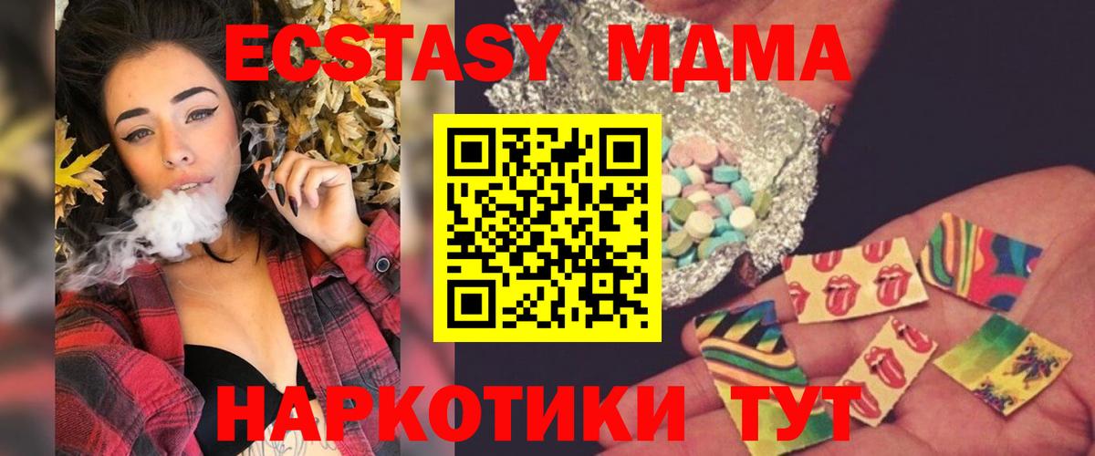 МДМА crystal Керчь