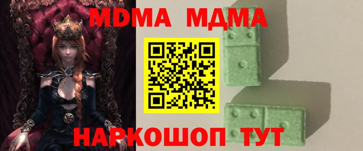 МДМА  МДМА кристаллы  Вход с VPN  Керчь 