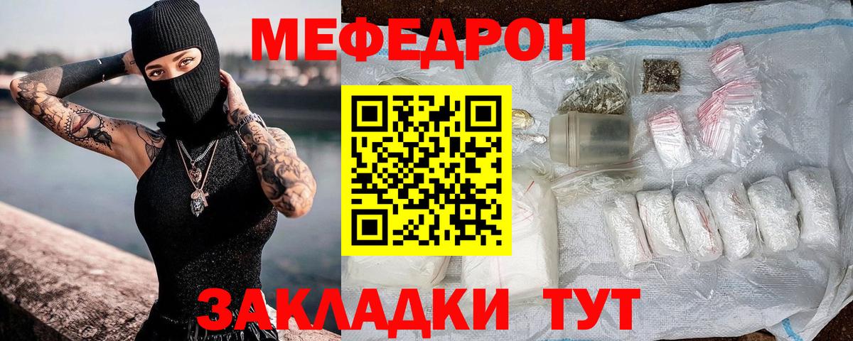 МЯУ-МЯУ VHQ  Вход с VPN  Керчь  Меф VHQ 