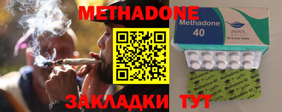 Керчь  МЕТАДОН белоснежный  Вход с VPN 