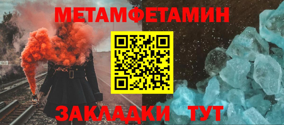 Метамфетамин винт  Метамфетамин винт  Керчь  Метамфетамин  Вход с VPN 