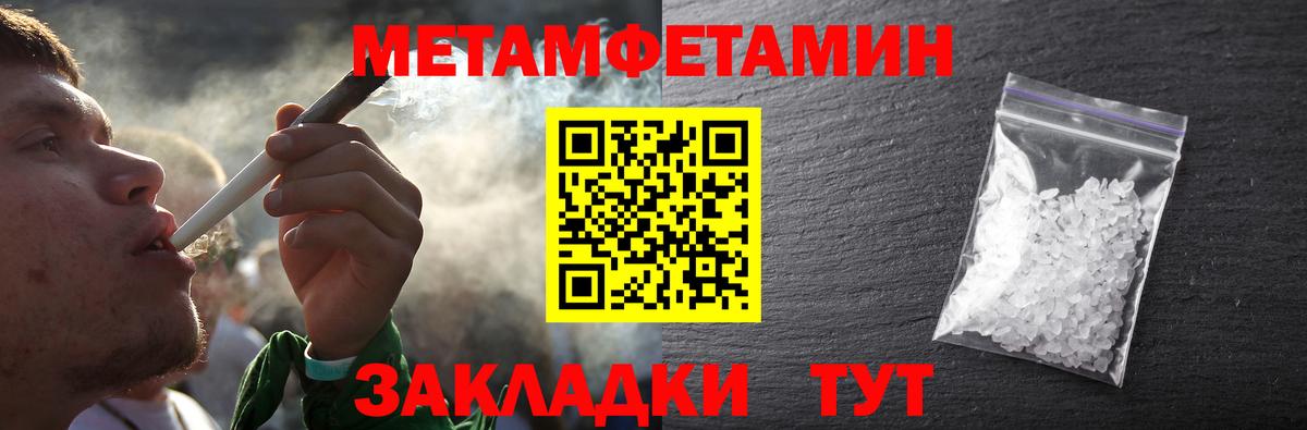 Первитин Декстрометамфетамин 99.9% Керчь