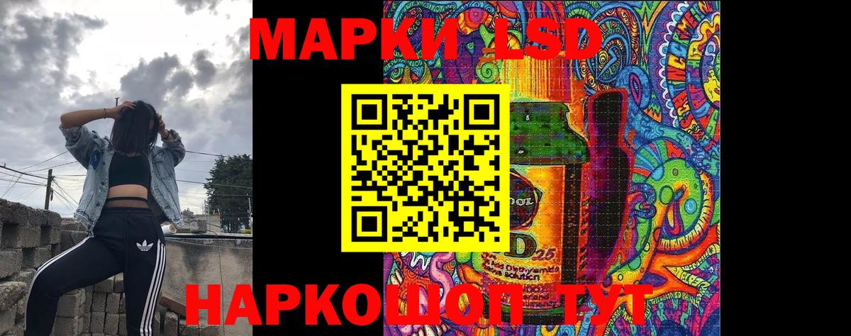 Марки NBOMe 1500мкг Керчь