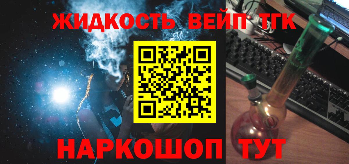 Дистиллят ТГК вейп с тгк  Вход с VPN  Дистиллят ТГК концентрат  Керчь 